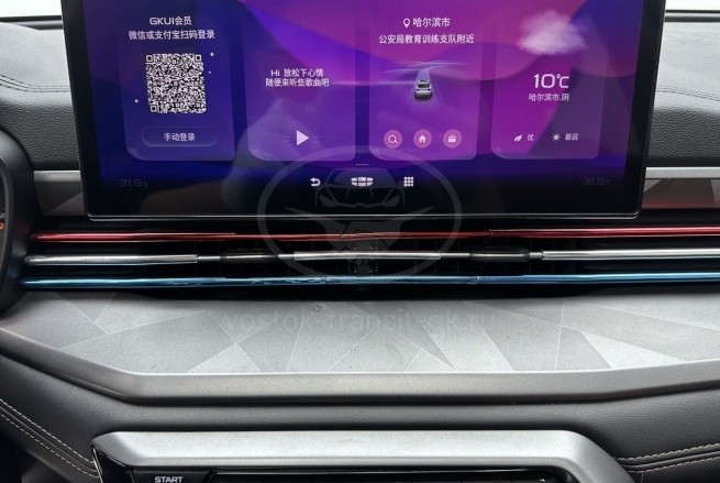 Geely Vision X6 PRO